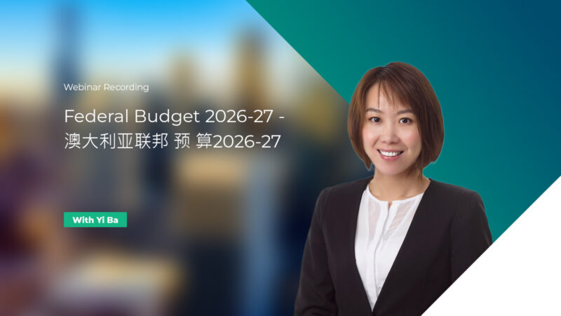 Federal Budget 2026-27 - 澳大利亚联邦 预 算2026-27